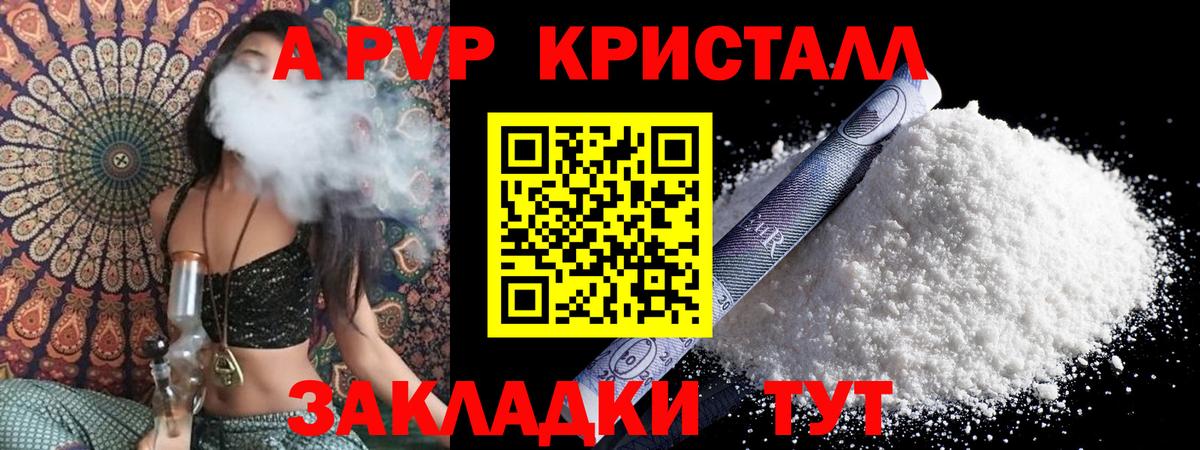 A-PVP мука Майкоп