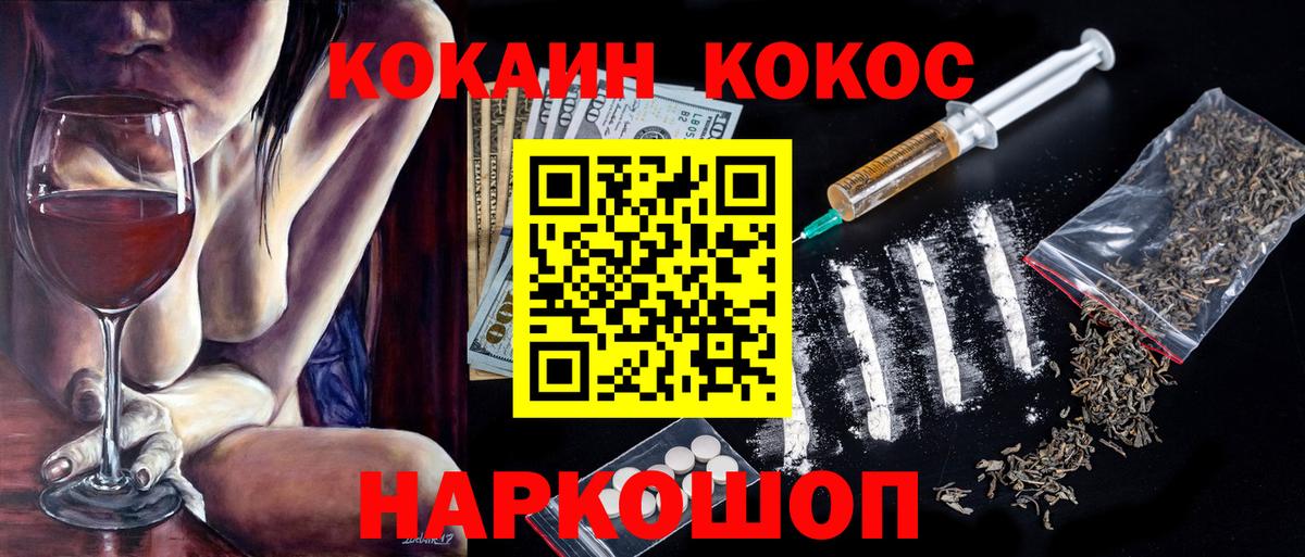 Кокаин 97%  КОКАИН Боливия  КОКАИН  Вход с VPN  Майкоп 