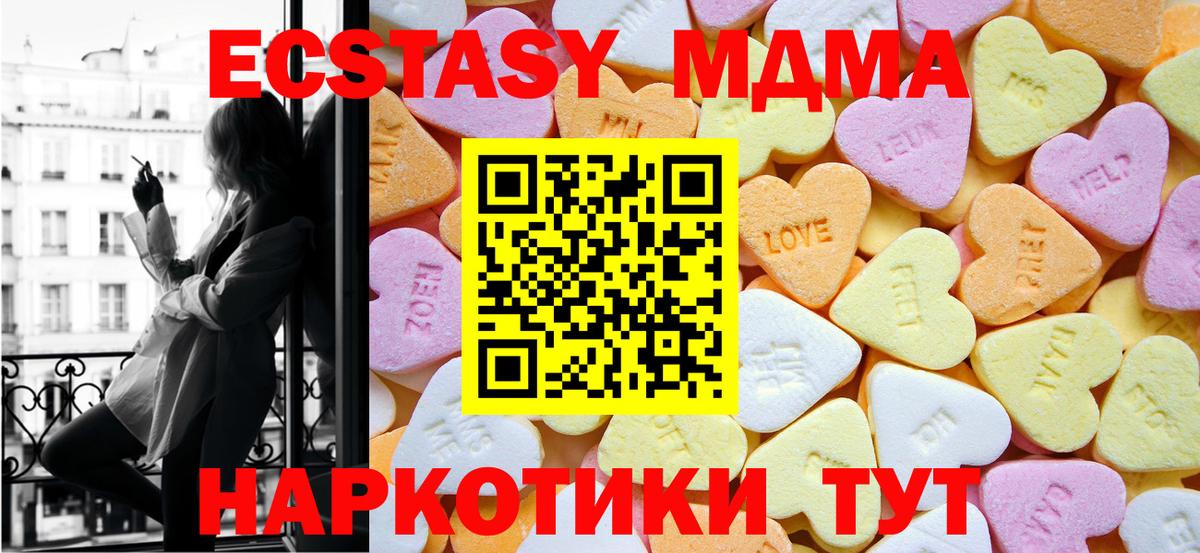 Ecstasy круглые Майкоп