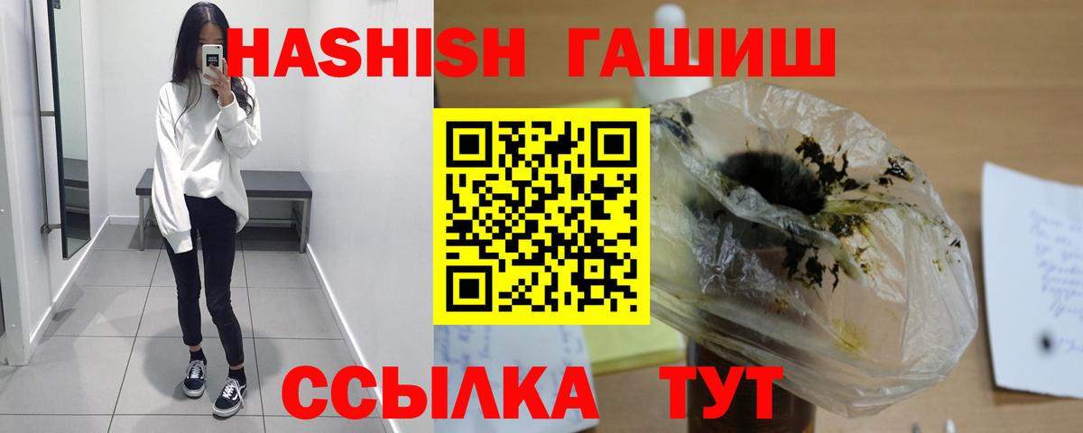 ГАШИШ хэш Майкоп
