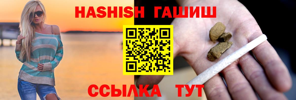 ГАШ гашик  ГАШИШ хэш  Вход с VPN  Майкоп 