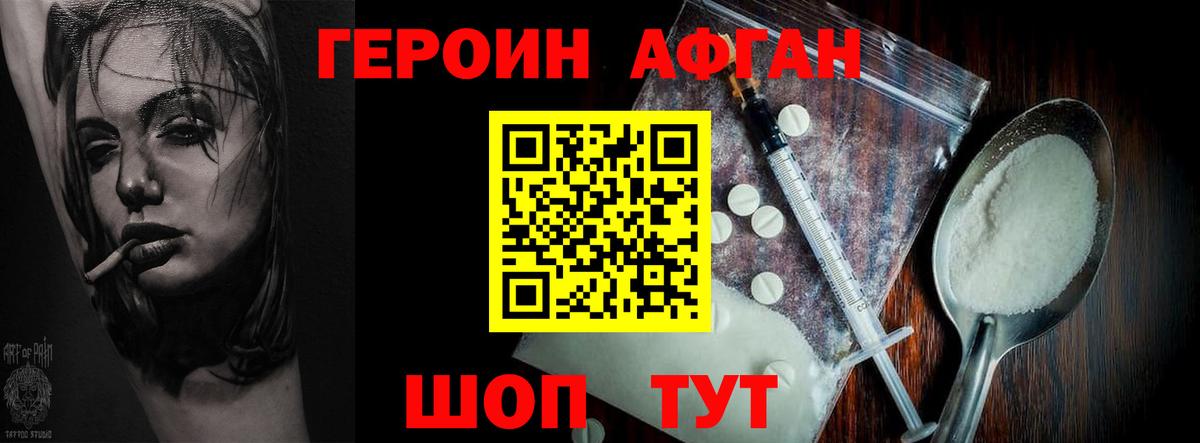 ГЕРОИН VHQ Майкоп