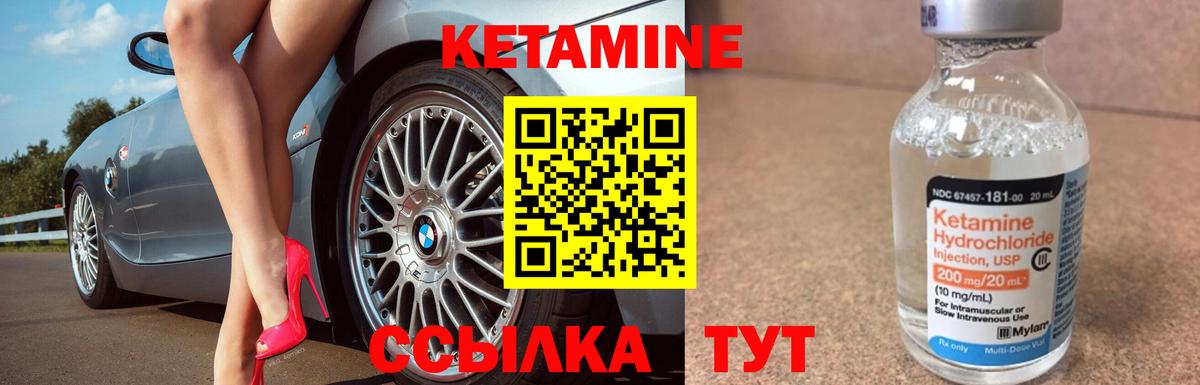 Кетамин ketamine  Вход с VPN  Майкоп 
