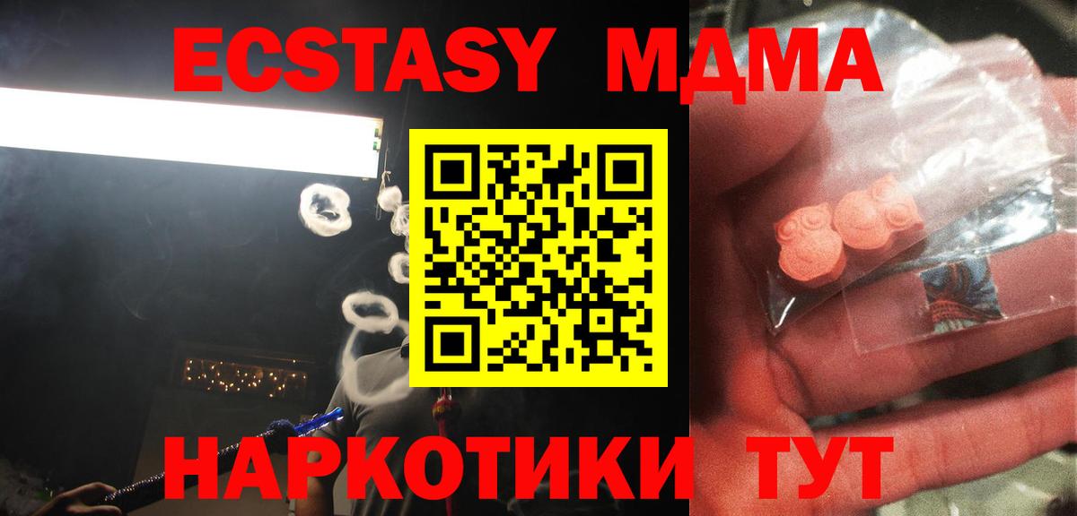 Майкоп  MDMA кристаллы  Вход с VPN  MDMA молли 