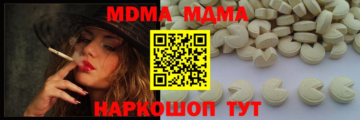 МДМА кристаллы Майкоп