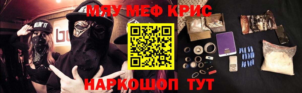 Меф  Вход с VPN  МЯУ-МЯУ VHQ  Майкоп  Мефедрон VHQ 
