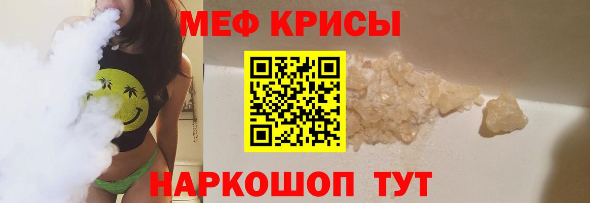 Мефедрон Майкоп