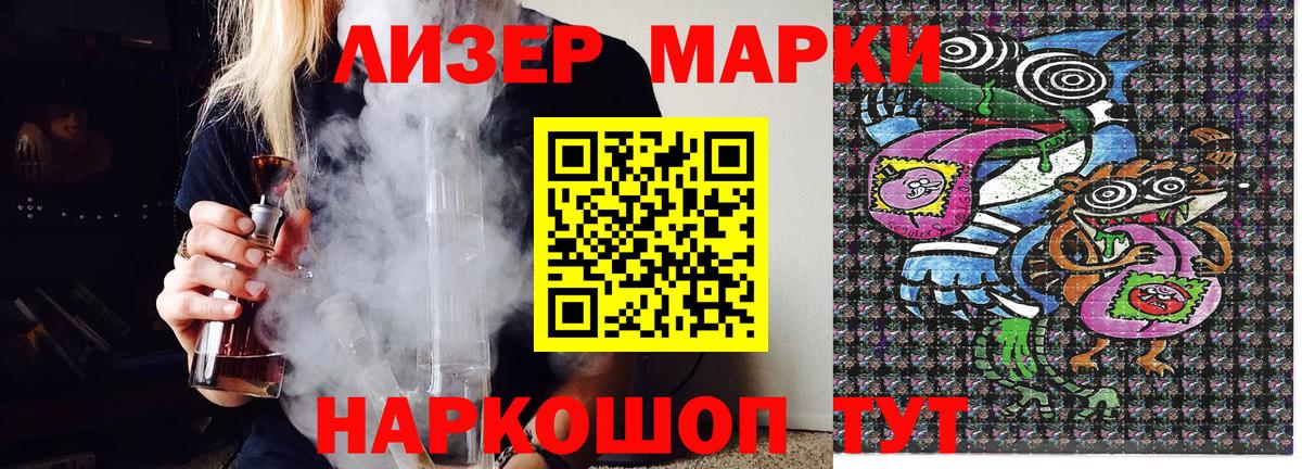 Майкоп  Наркотические марки 1500мкг  Марки 25I-NBOMe  Вход с VPN 