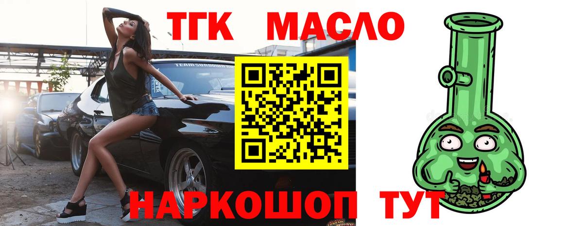 ТГК вейп с тгк Майкоп